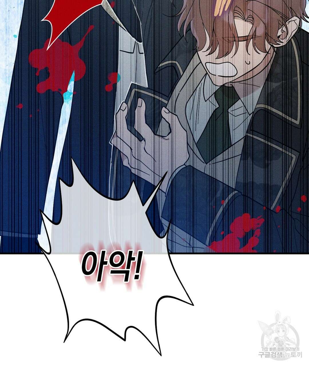 망나니 황자가 오메가인 걸 숨김 5화 124
