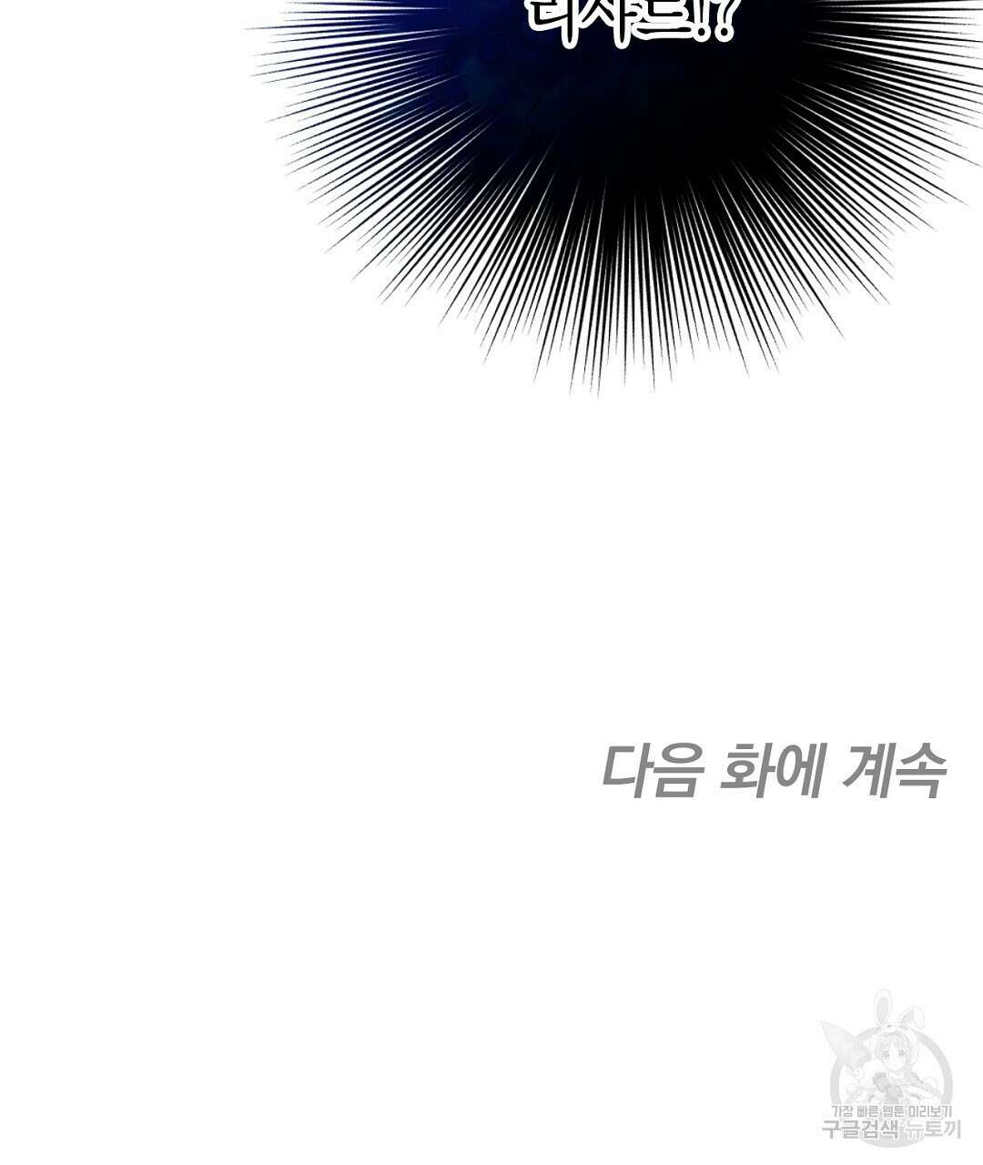 망나니 황자가 오메가인 걸 숨김 5화 126