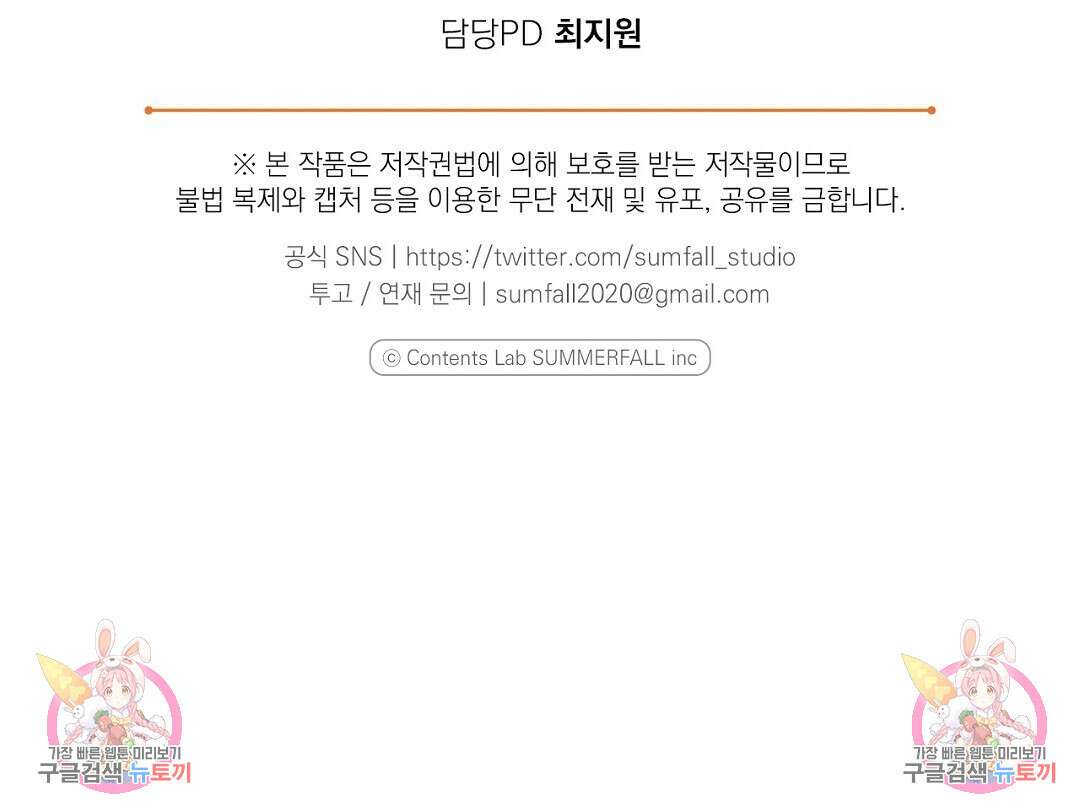 망나니 황자가 오메가인 걸 숨김 5화 128