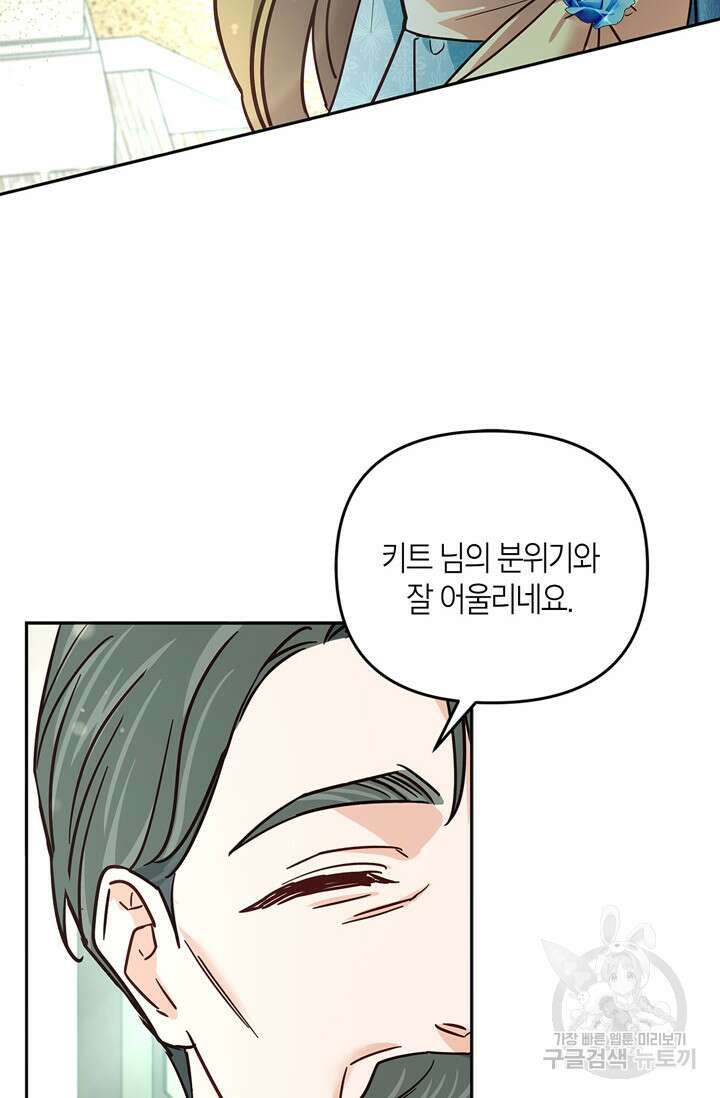 번데기 속 고양이 16화 6