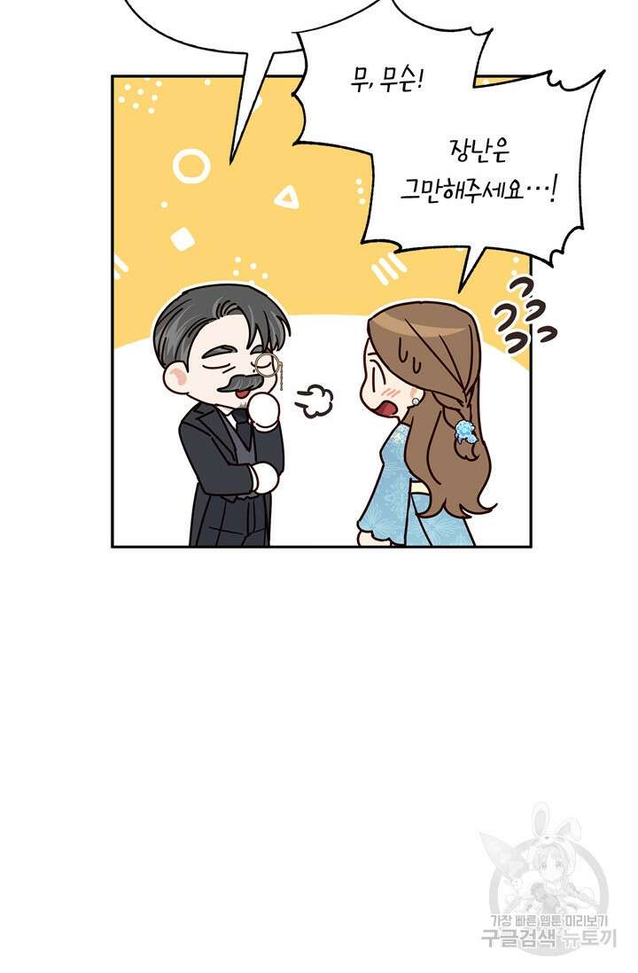 번데기 속 고양이 16화 8