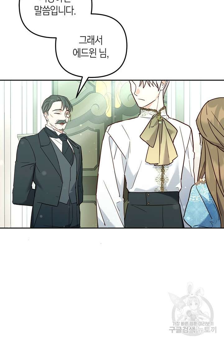 번데기 속 고양이 16화 11