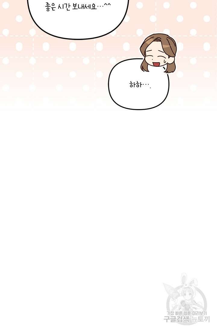 번데기 속 고양이 16화 14