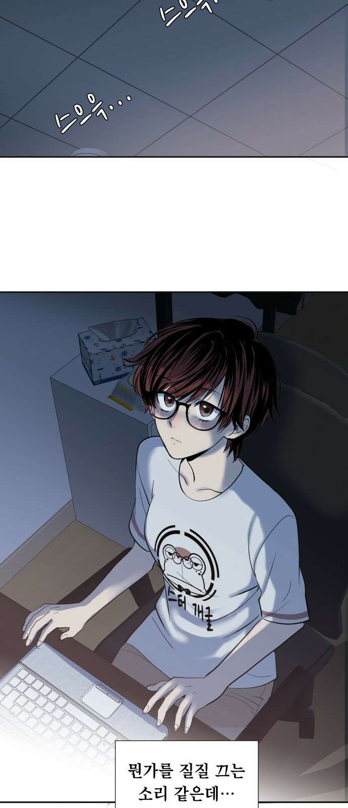 윗집 그 남자 1화 3