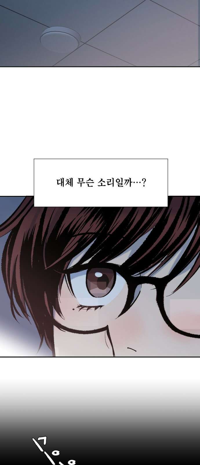 윗집 그 남자 1화 5