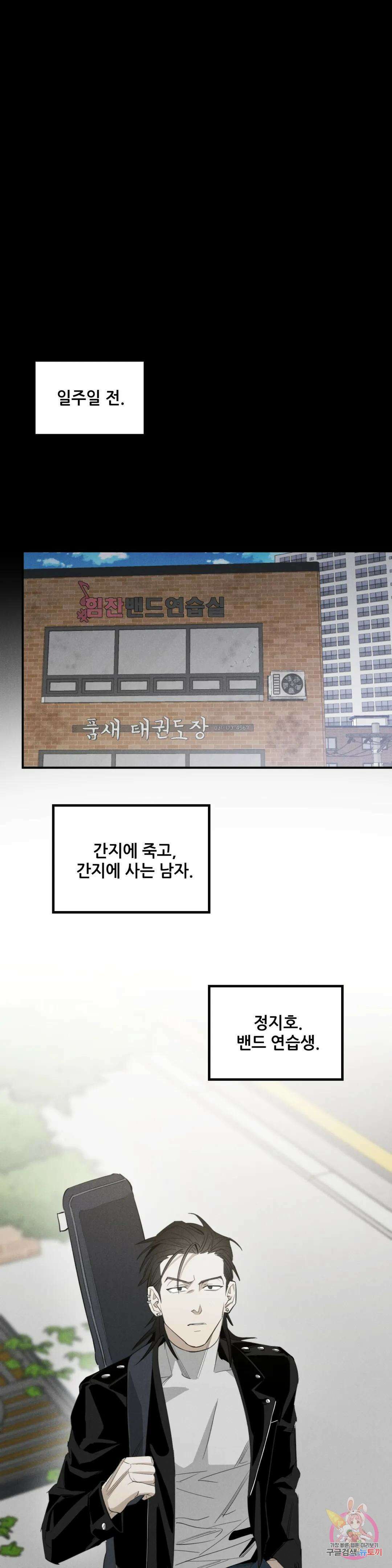 [하찮공 단편선] 도망쳐요, 관장님! 프롤로그 1