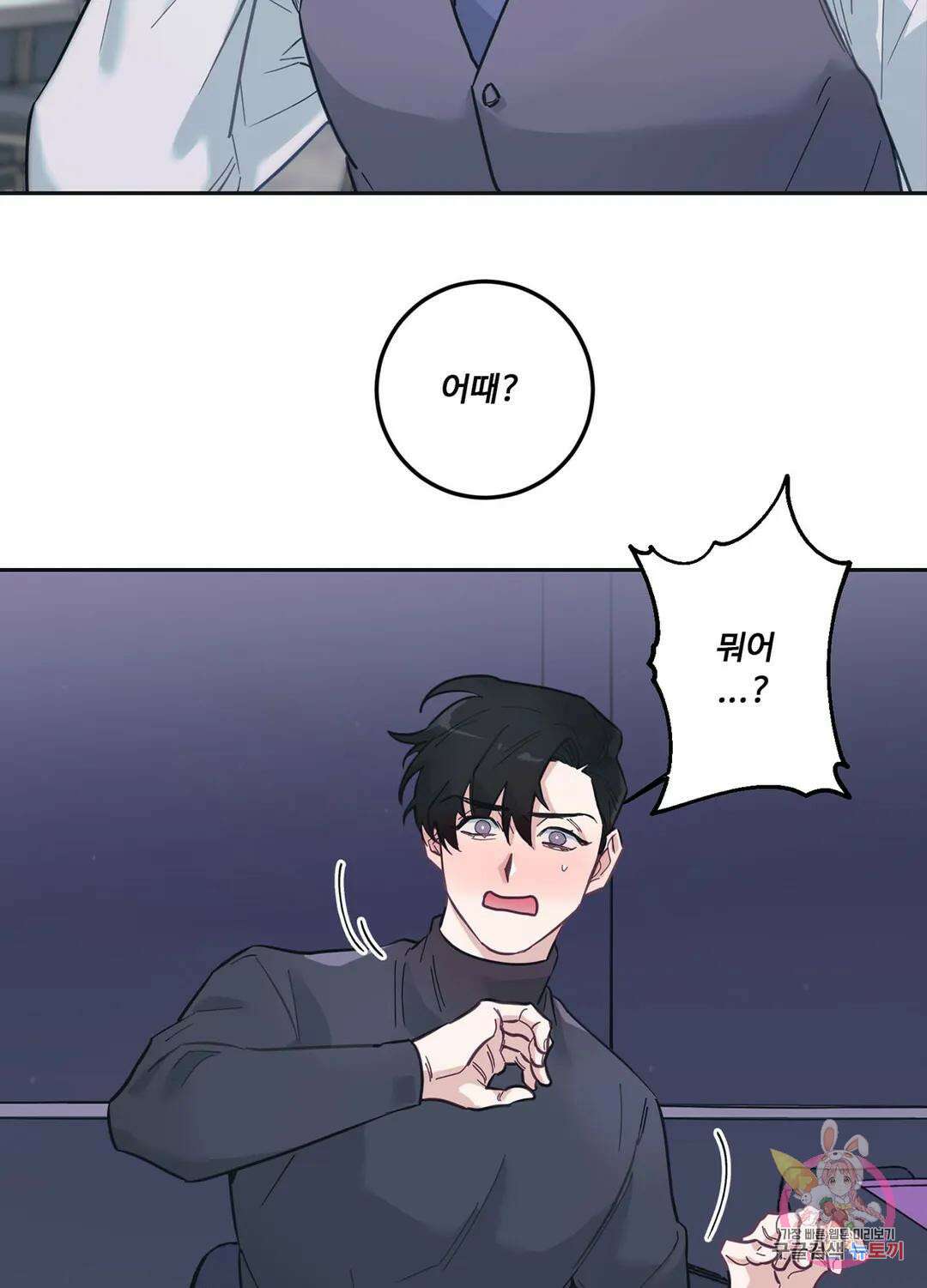 가정부의 사정 5화 4