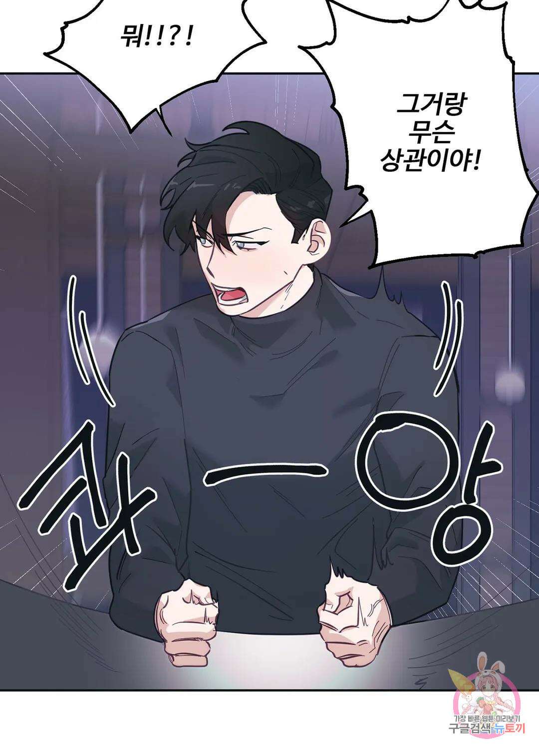 가정부의 사정 5화 7