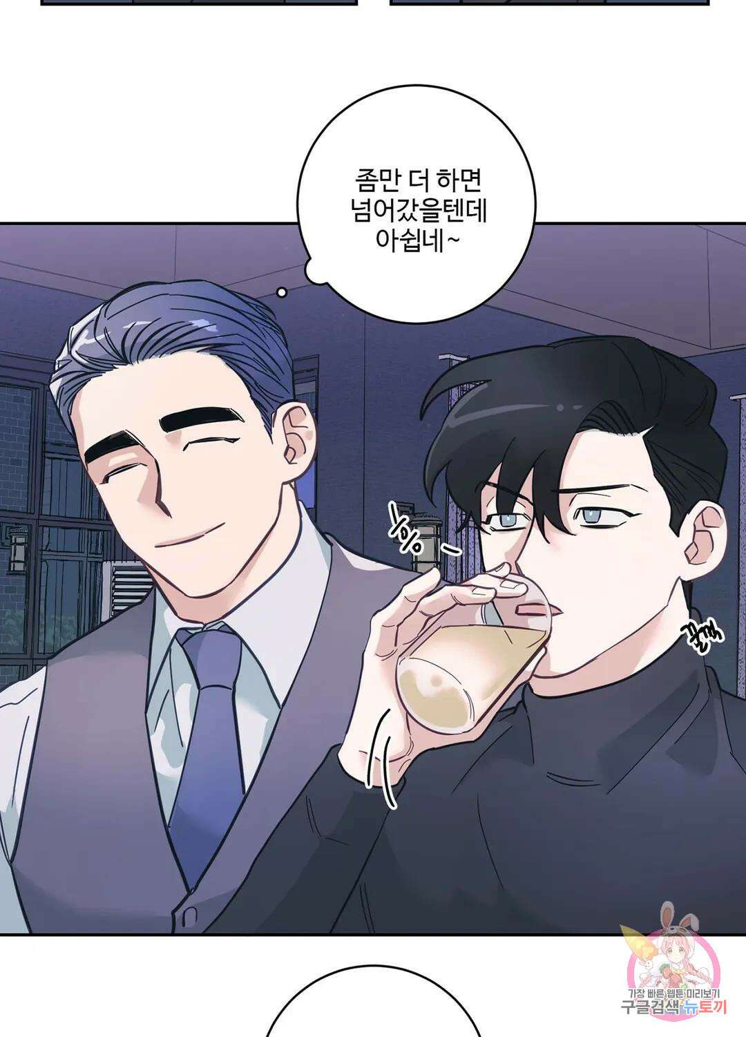 가정부의 사정 5화 13