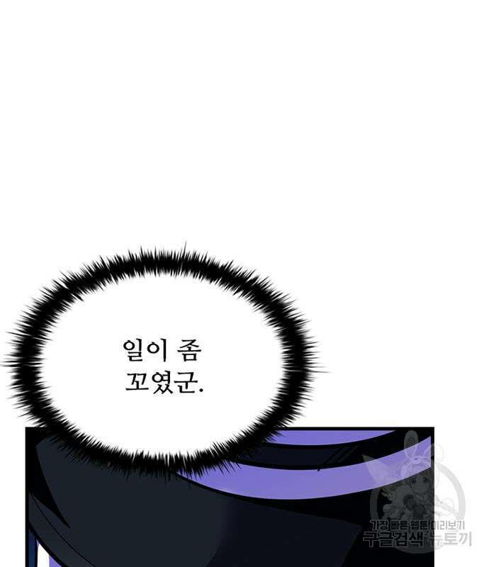 빌런투킬 99화 5