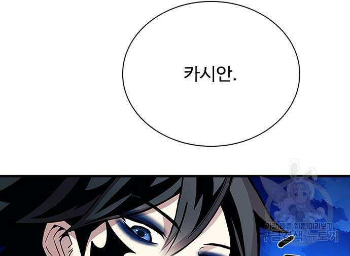 빌런투킬 99화 10