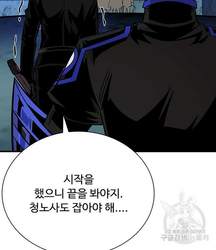 빌런투킬 99화 18