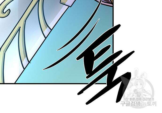 빌런투킬 99화 21