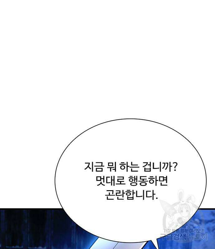 빌런투킬 99화 22