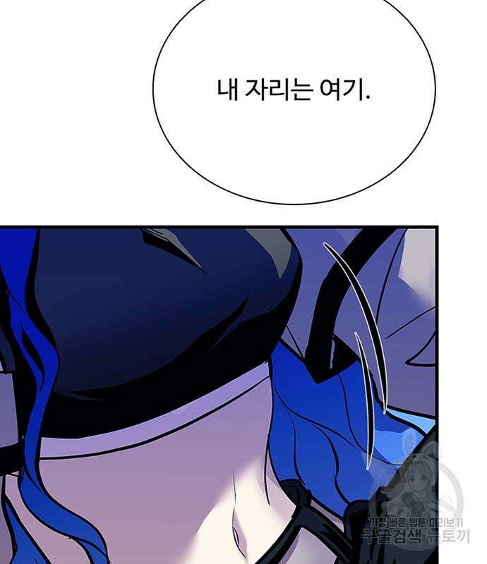 빌런투킬 99화 25