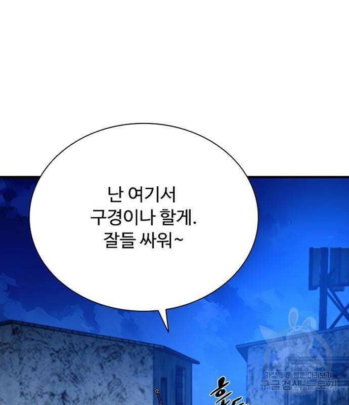 빌런투킬 99화 27