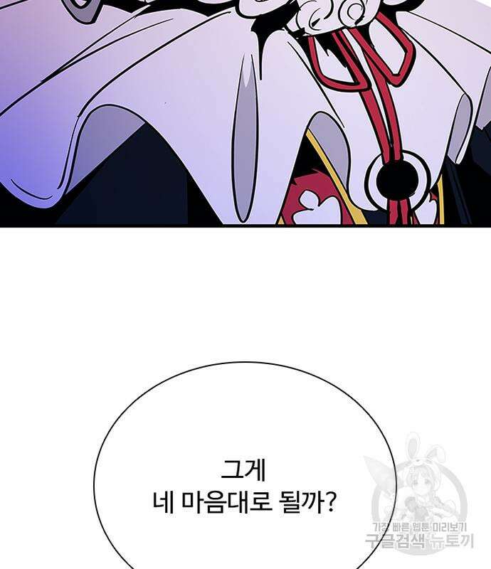 빌런투킬 99화 35
