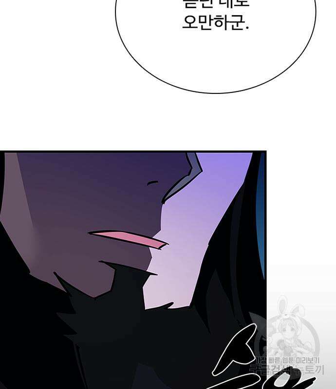 빌런투킬 99화 39