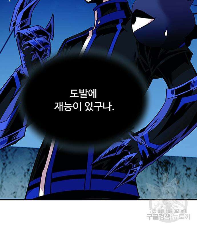 빌런투킬 99화 48