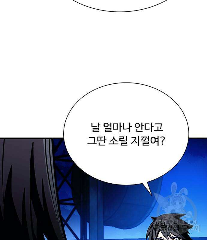 빌런투킬 99화 60