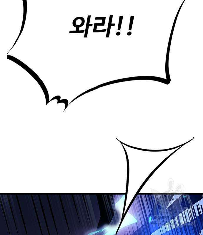 빌런투킬 99화 75