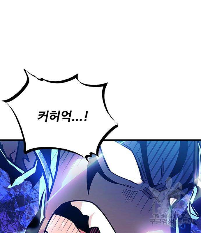 빌런투킬 99화 84