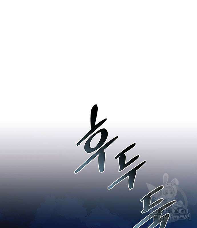 빌런투킬 99화 91