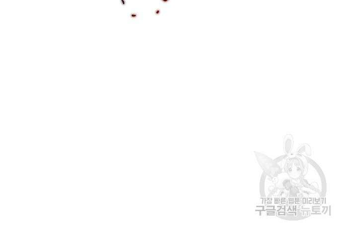빌런투킬 99화 99