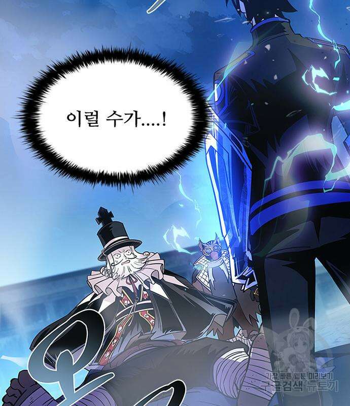 빌런투킬 99화 102