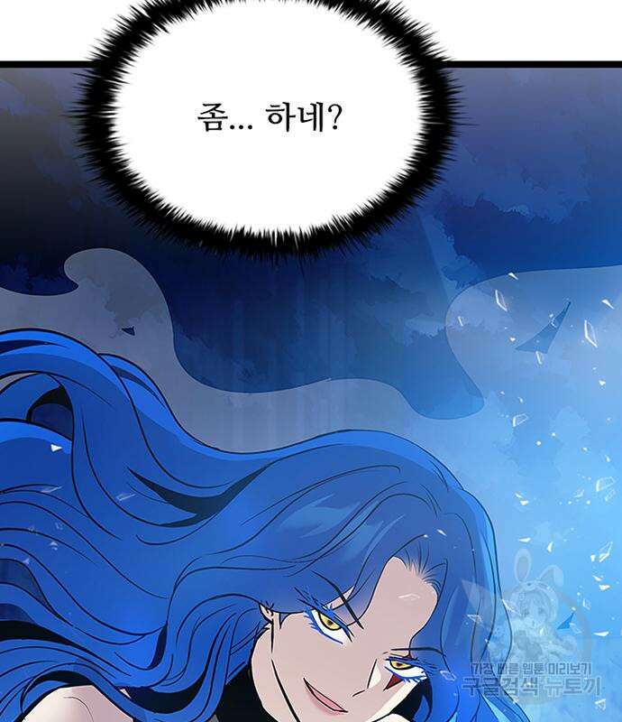 빌런투킬 99화 104
