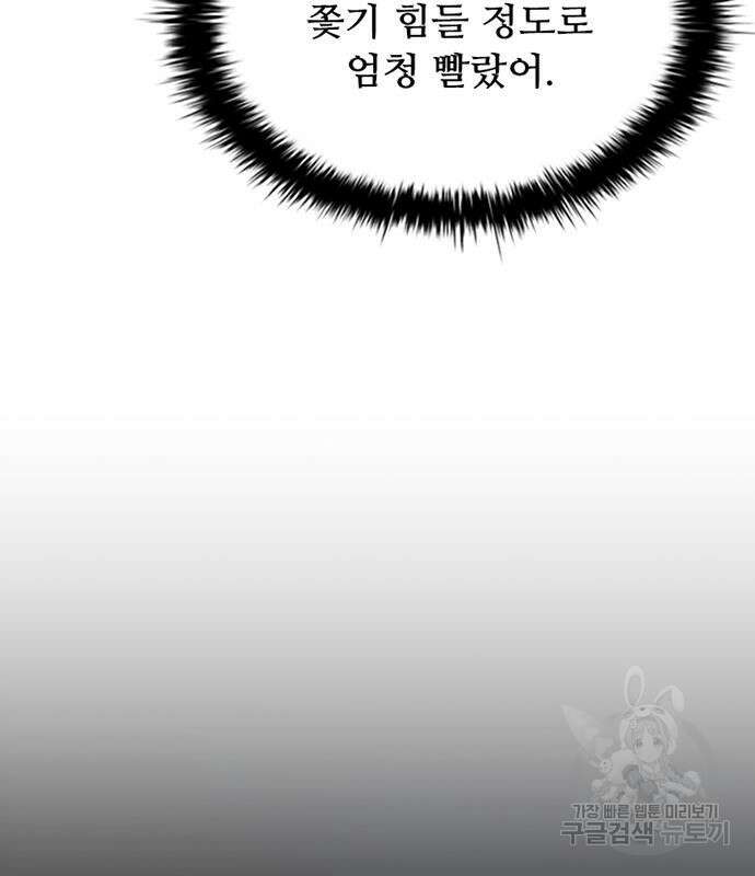 빌런투킬 99화 106