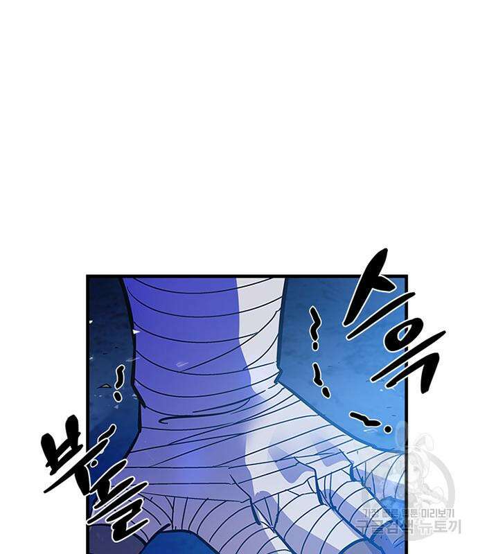 빌런투킬 99화 111