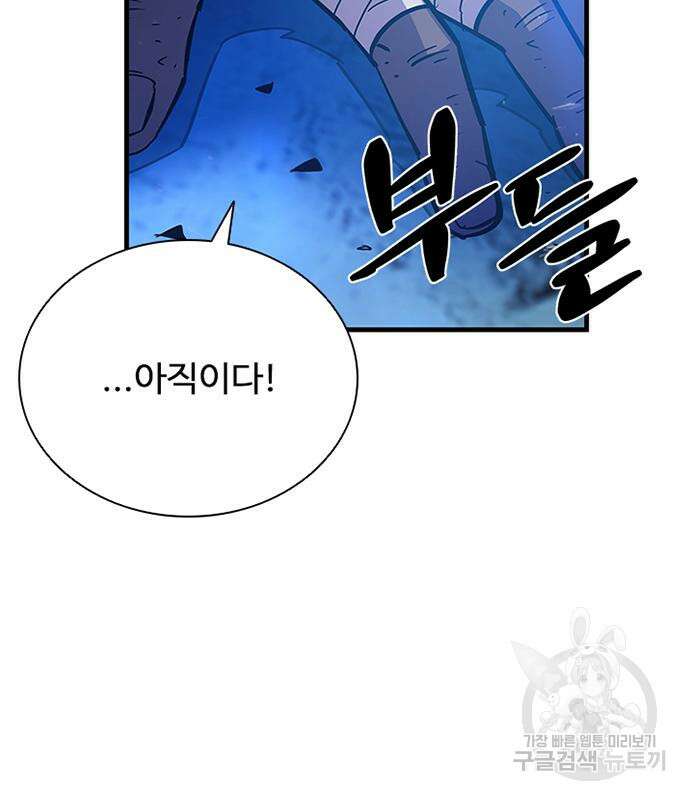 빌런투킬 99화 112