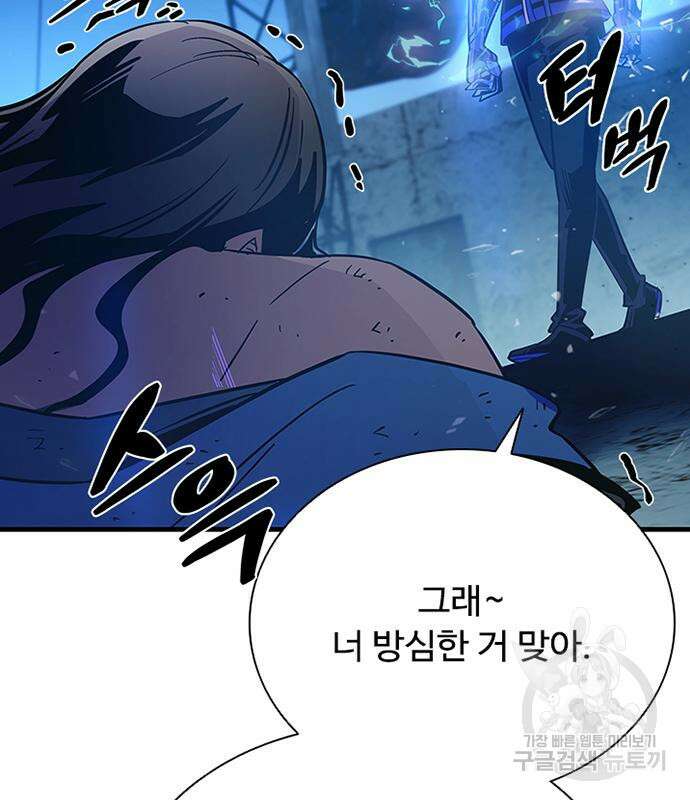 빌런투킬 99화 114