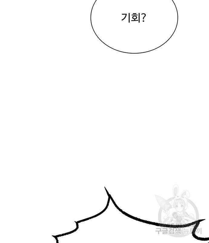 빌런투킬 99화 117