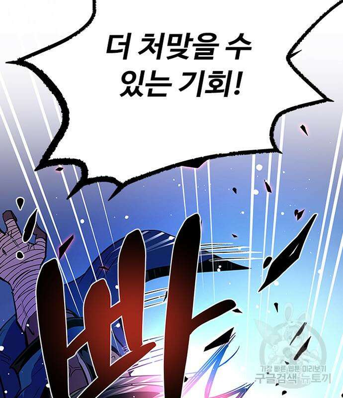 빌런투킬 99화 118