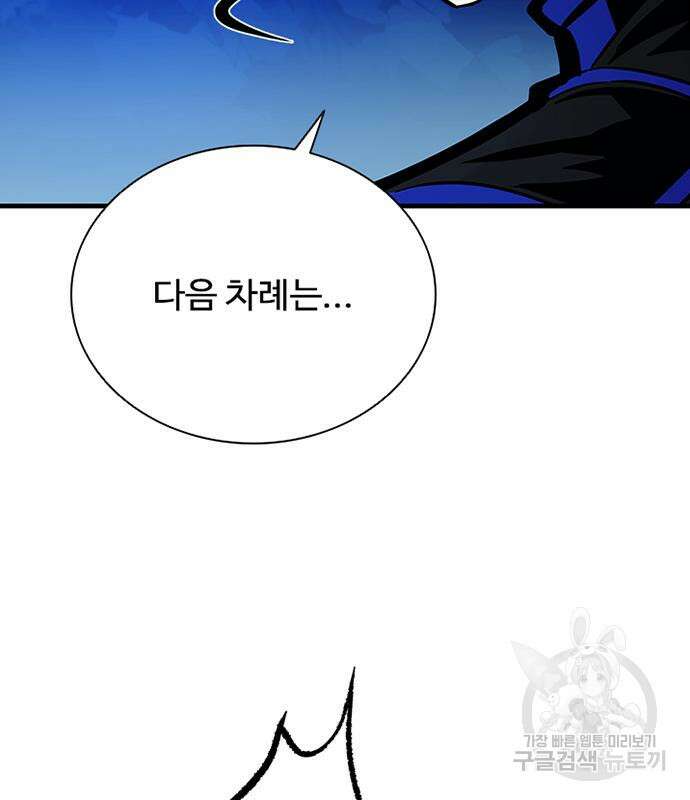 빌런투킬 99화 124