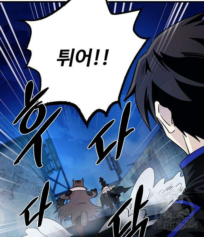 빌런투킬 99화 125