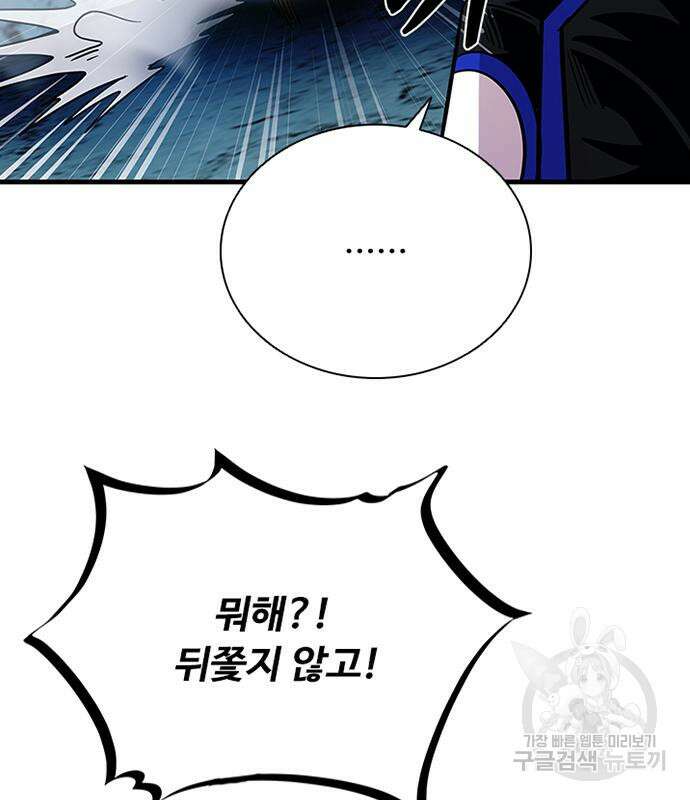 빌런투킬 99화 126