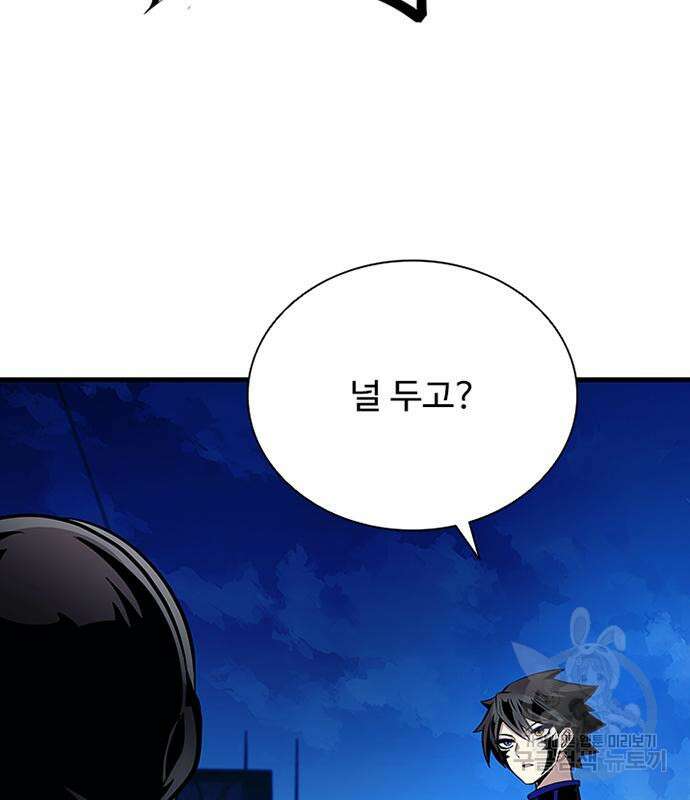 빌런투킬 99화 127