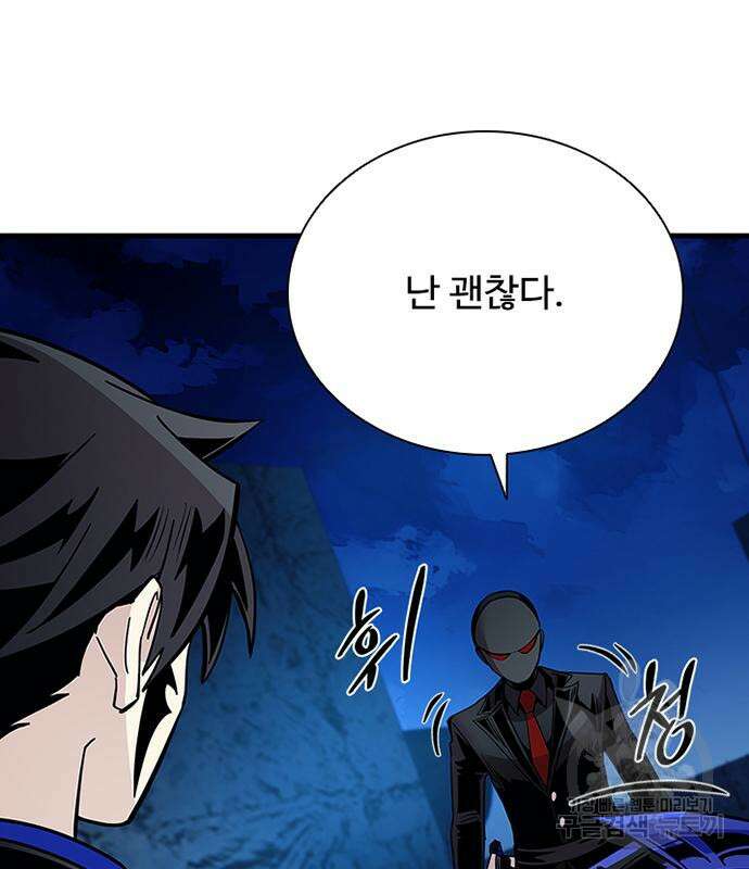 빌런투킬 99화 129