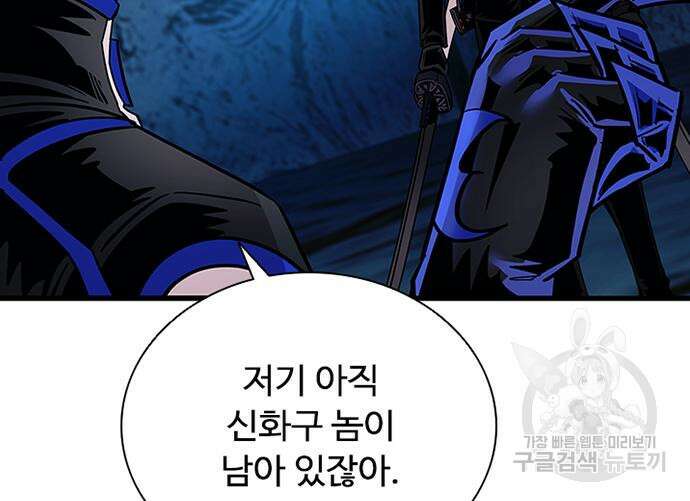 빌런투킬 99화 130