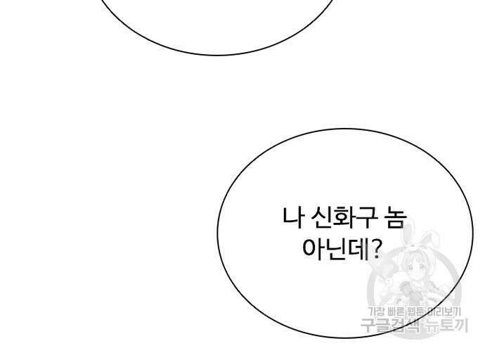 빌런투킬 99화 131
