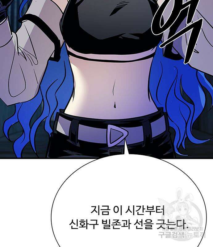 빌런투킬 99화 134