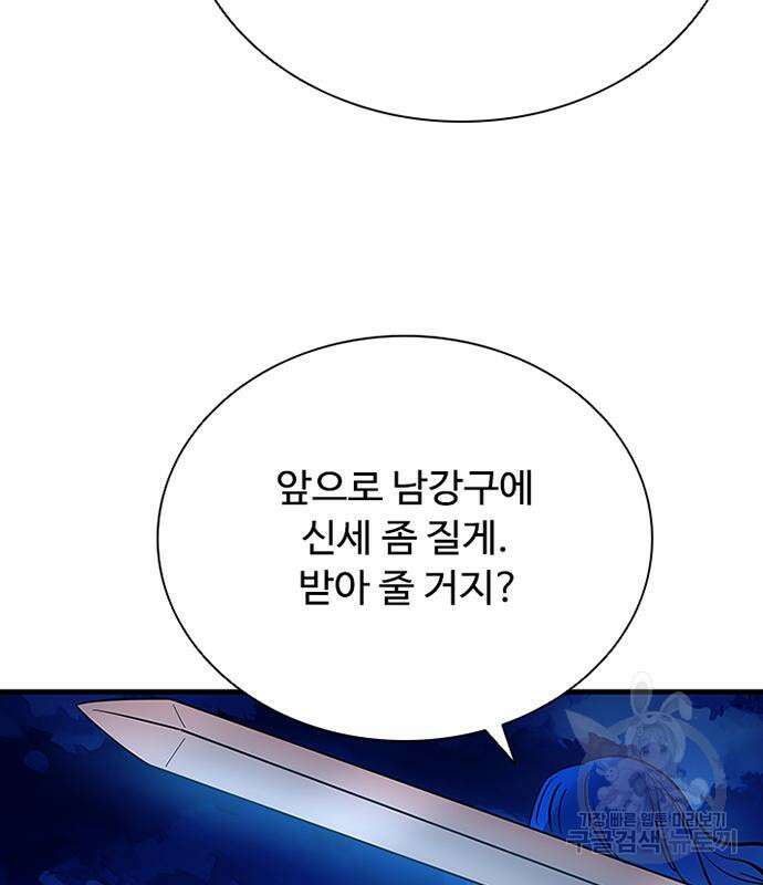 빌런투킬 99화 135