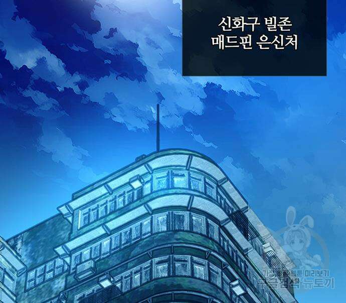 빌런투킬 99화 141