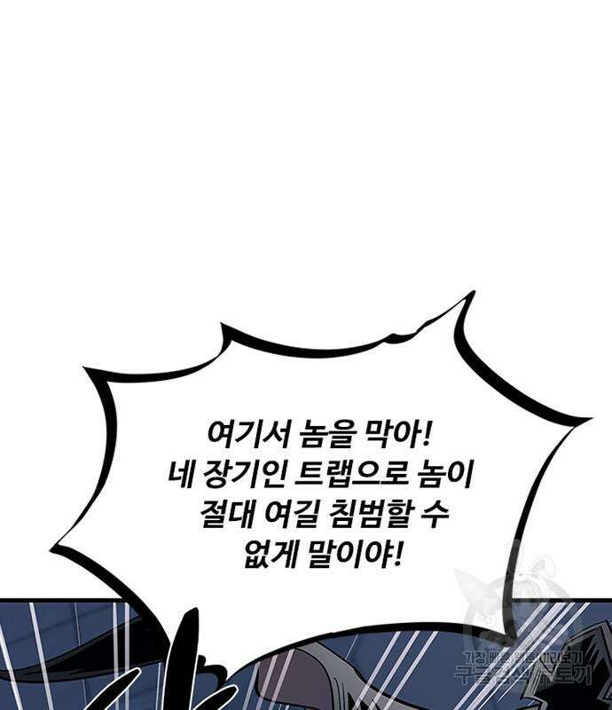 빌런투킬 99화 143