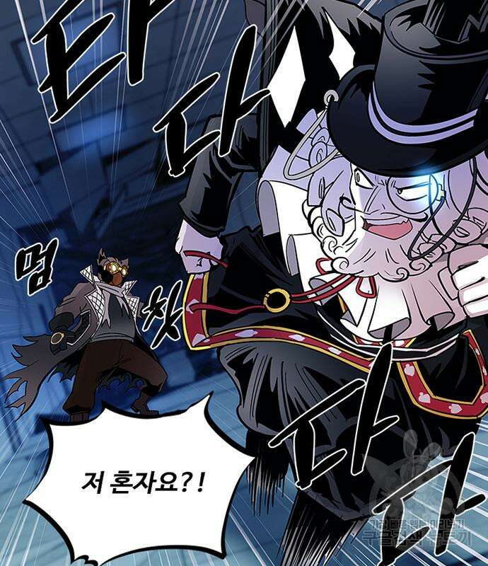 빌런투킬 99화 144