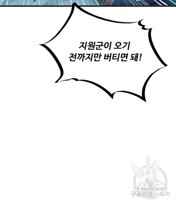 빌런투킬 99화 145