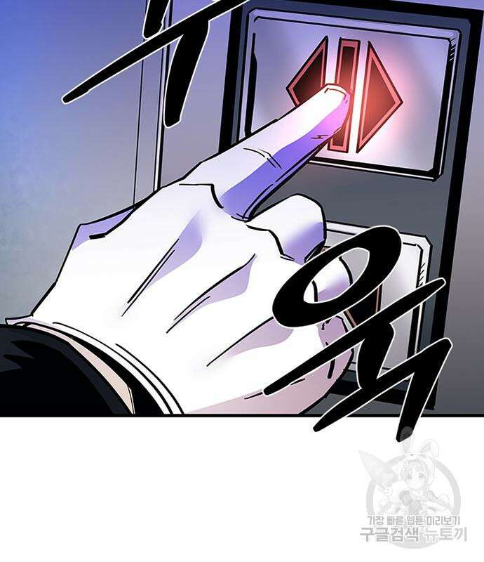 빌런투킬 99화 147